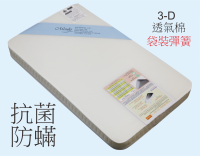 (d)*  MS(B)-889 [45.7x86.5x11 cm]抗菌+防蟎