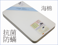 (b)*  MS(A)-12  [59.5x97x8 cm]]抗菌+防蟎